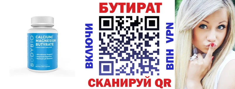 БУТИРАТ оксибутират  Богородск 