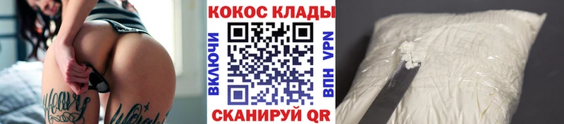 Cocaine Эквадор  Богородск 