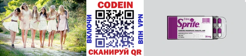 Кодеин напиток Lean (лин)  Богородск 