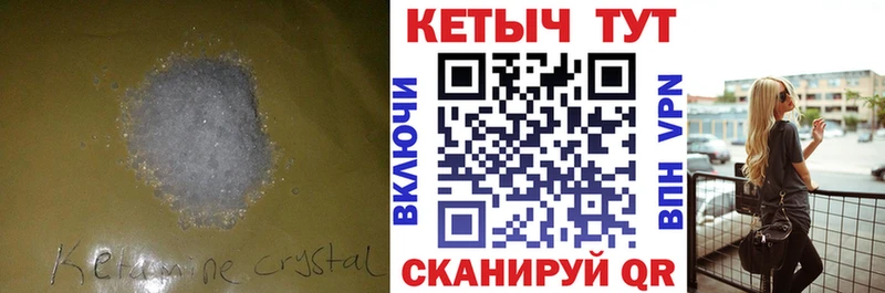 КЕТАМИН VHQ  хочу наркоту  Богородск 