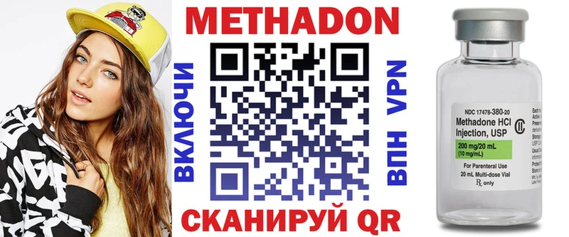 МЕТАДОН methadone  Богородск 